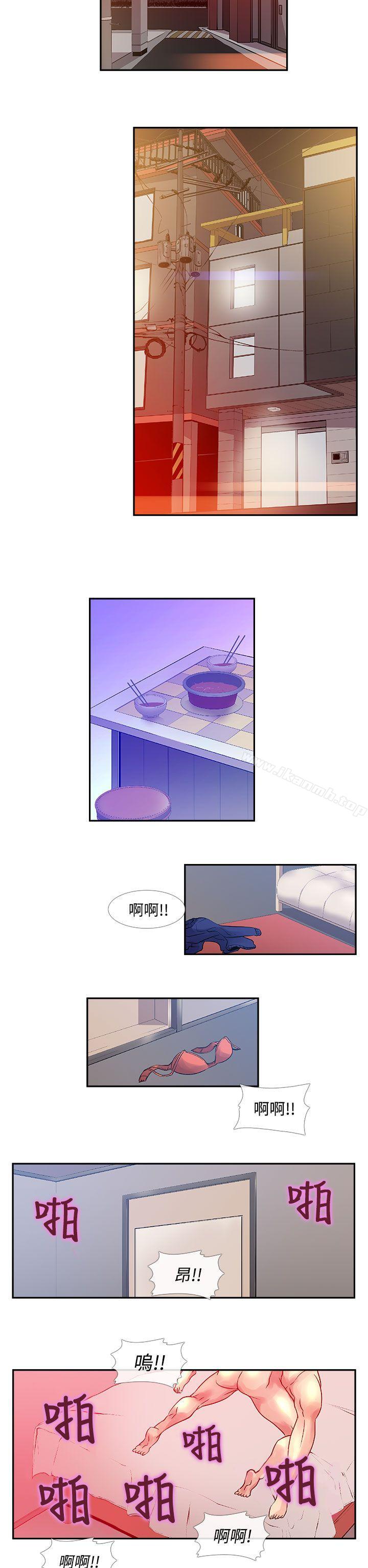 《死了都要愛愛》漫画 第33話