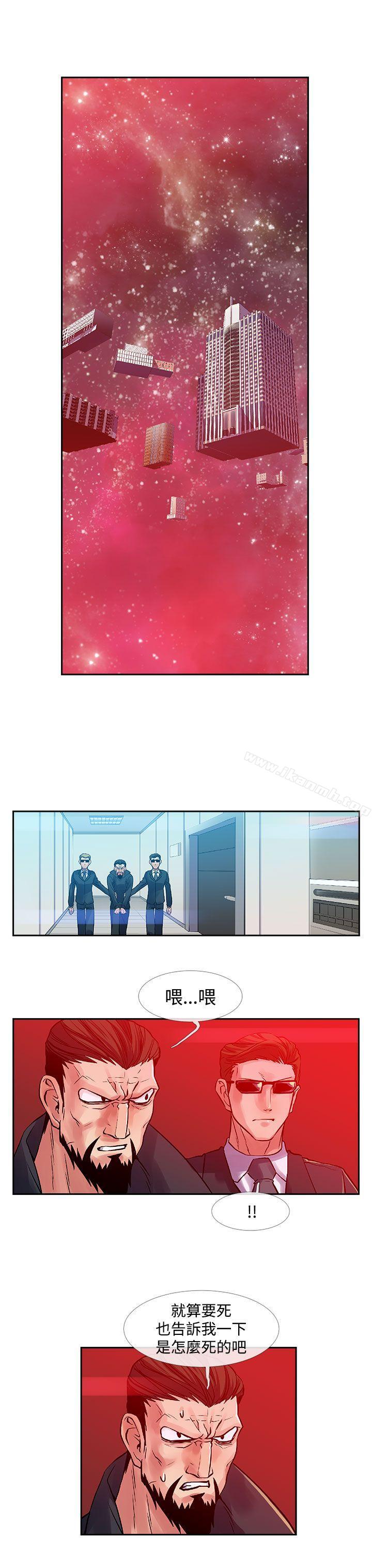 《死了都要愛愛》漫画 第33話