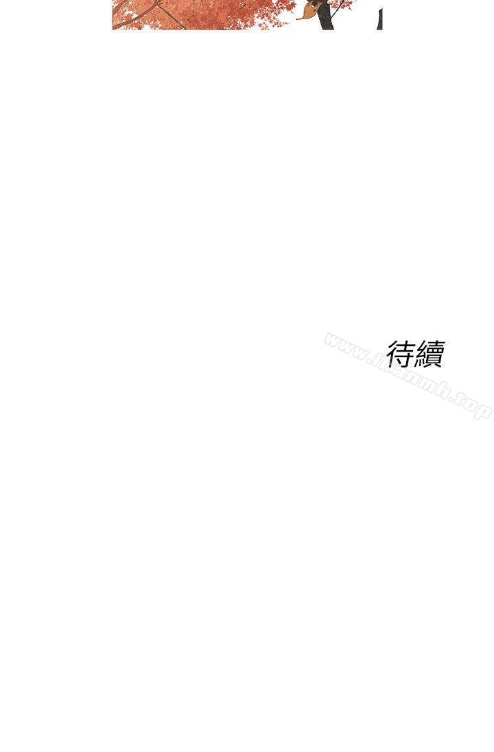 《死了都要愛愛》漫画 第33話