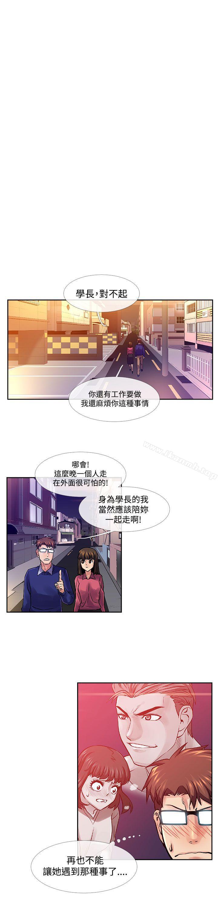 《死了都要愛愛》漫画 第33話