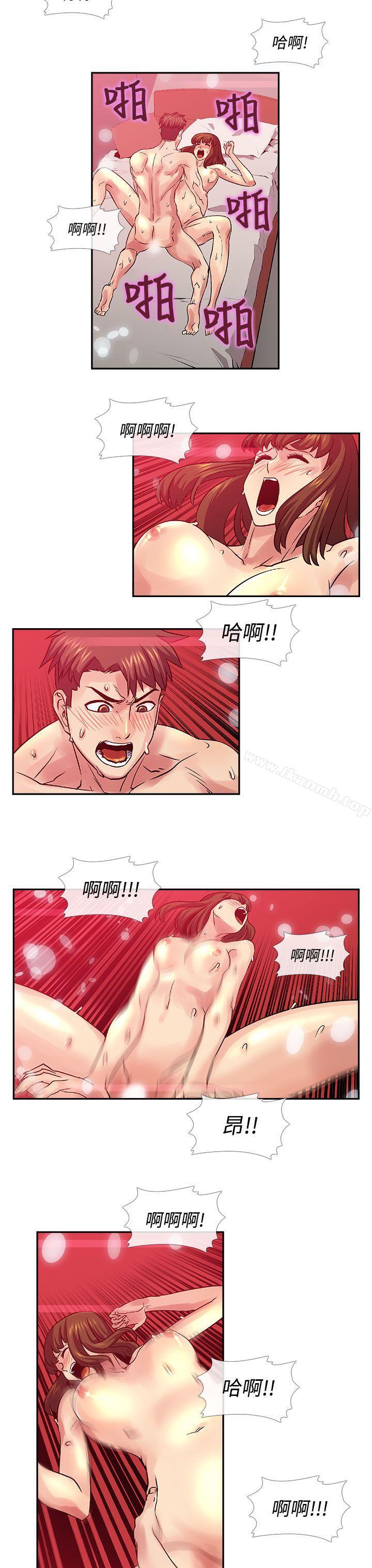 《死了都要愛愛》漫画 第33話