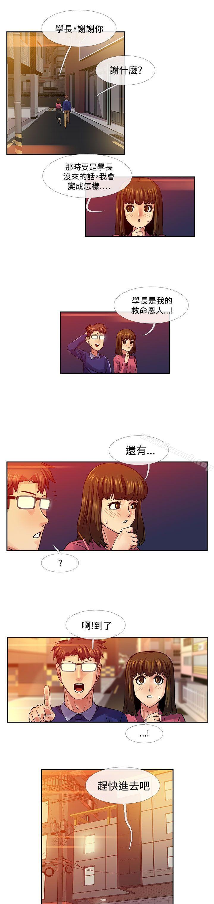 《死了都要愛愛》漫画 第33話