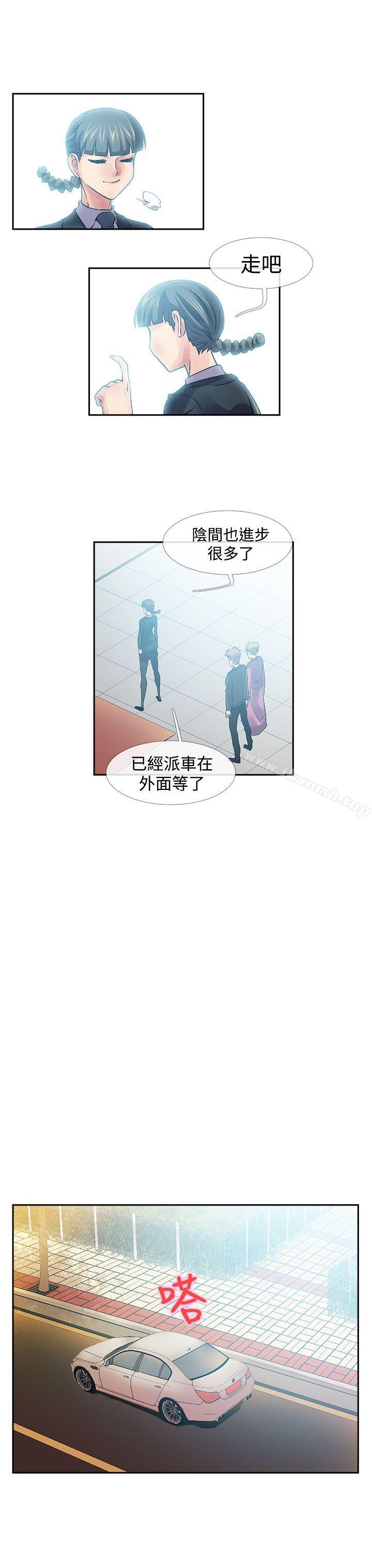 《死了都要愛愛》漫画 最終話
