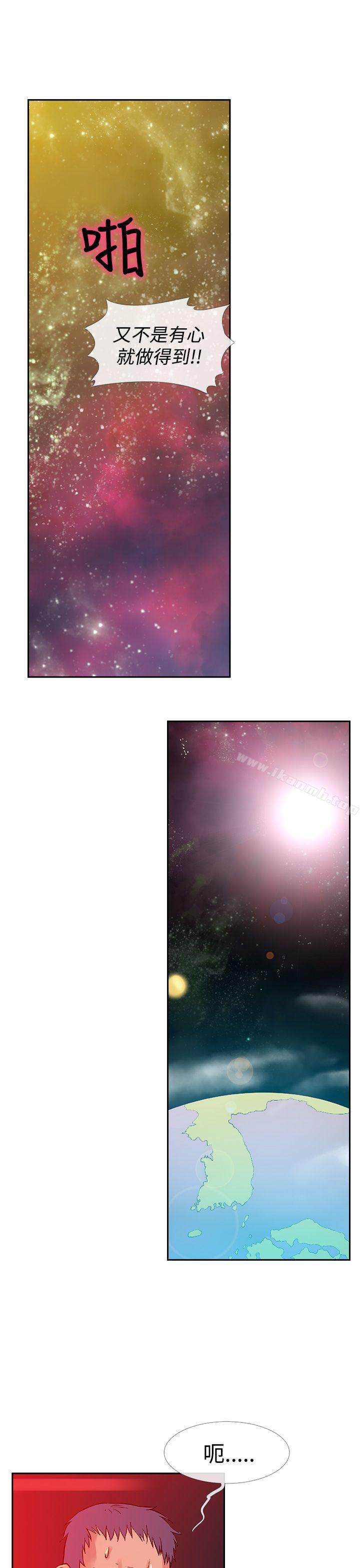 《死了都要愛愛》漫画 最終話