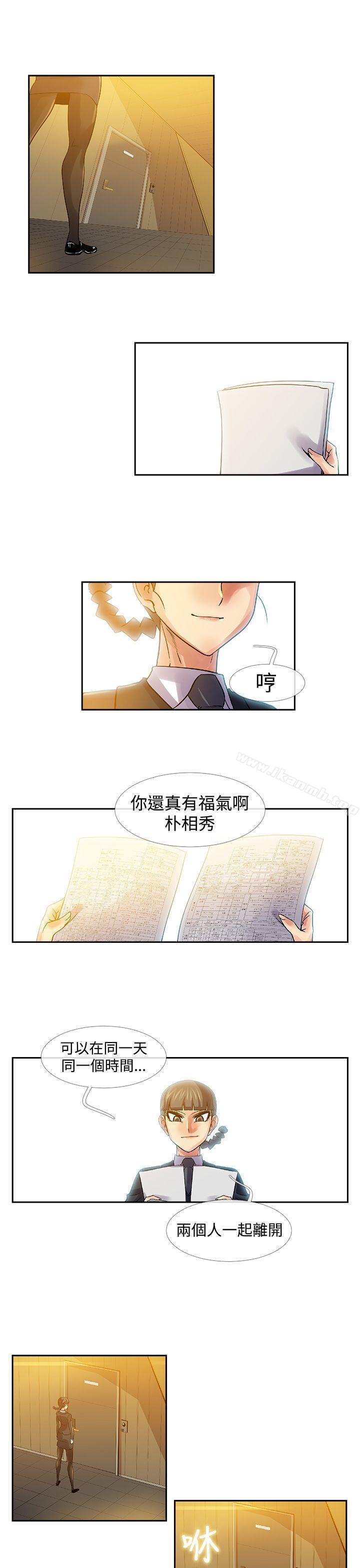 《死了都要愛愛》漫画 最終話