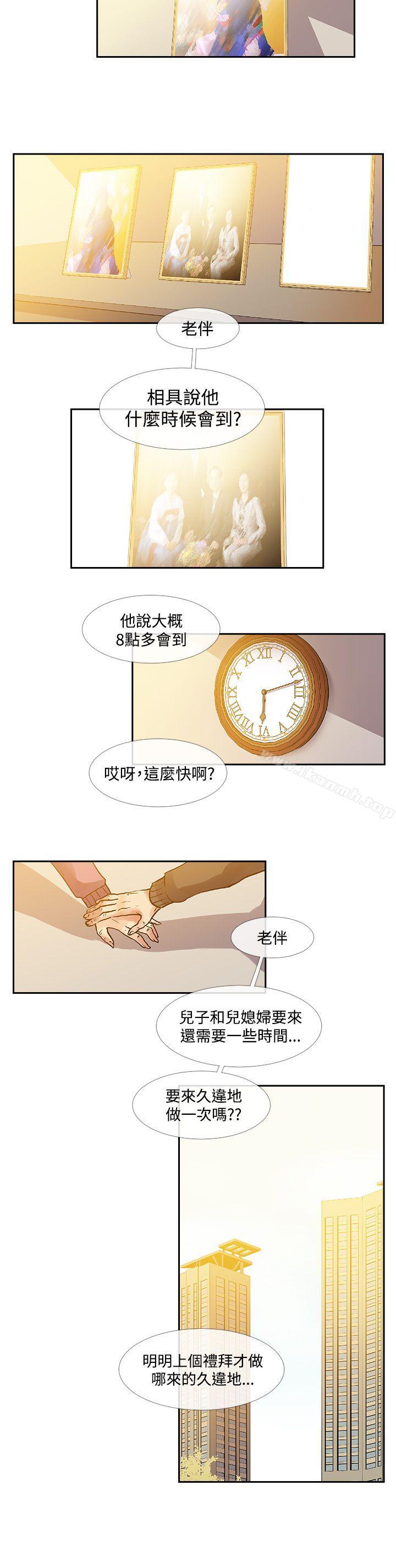 《死了都要愛愛》漫画 最終話