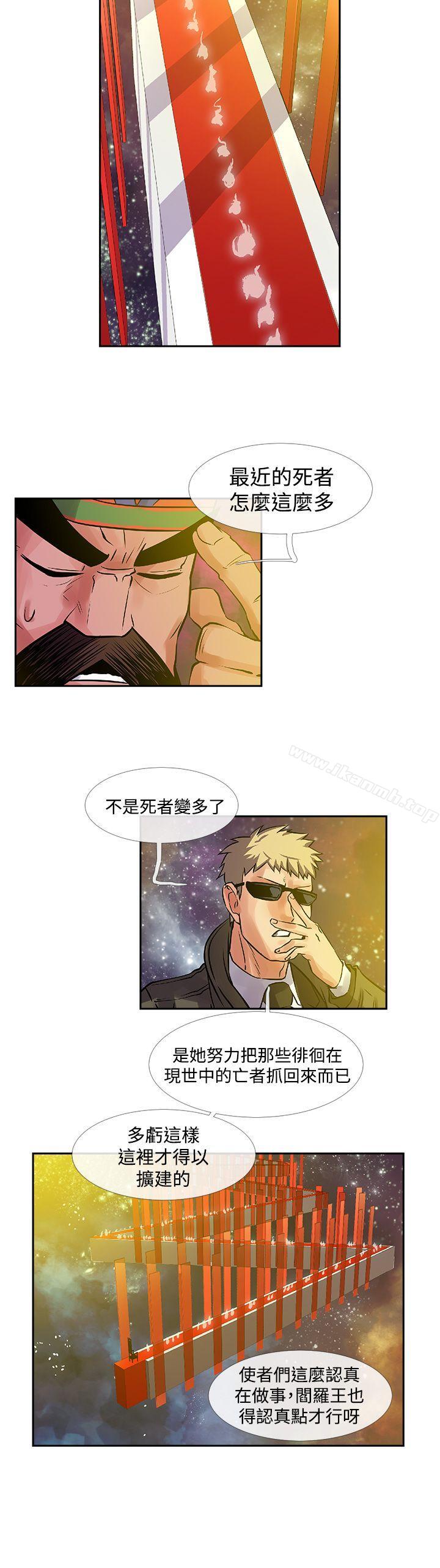 《死了都要愛愛》漫画 最終話