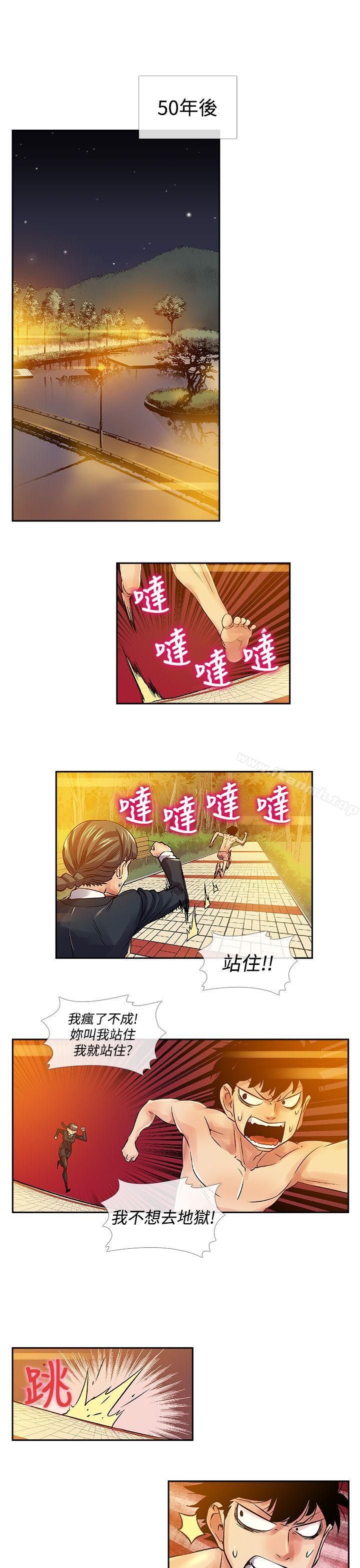 《死了都要愛愛》漫画 最終話