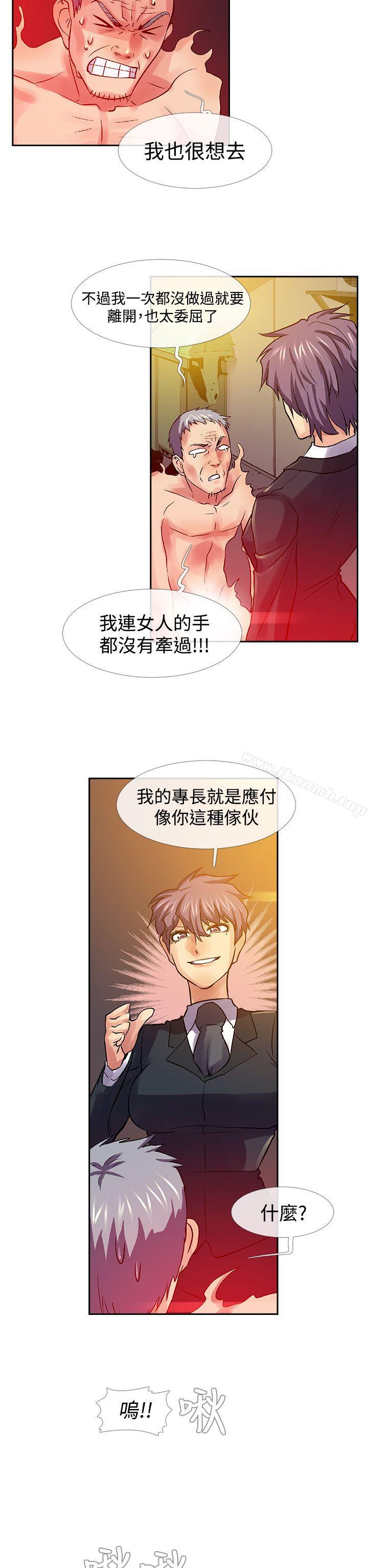 《死了都要愛愛》漫画 最終話