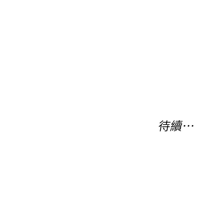 《私人司機》漫画 第14話-渴望內射的小穴