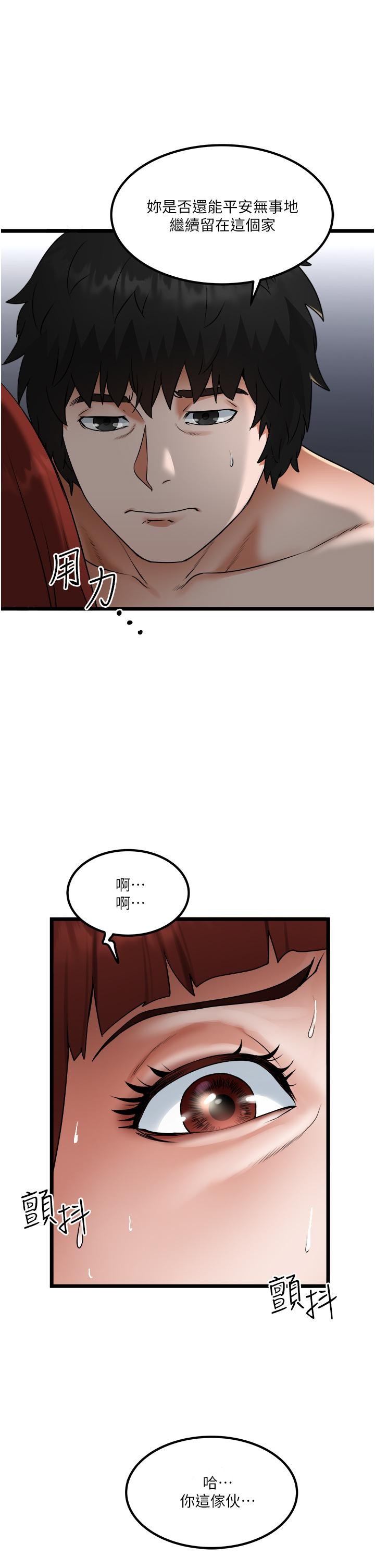 《私人司機》漫画 第14話-渴望內射的小穴