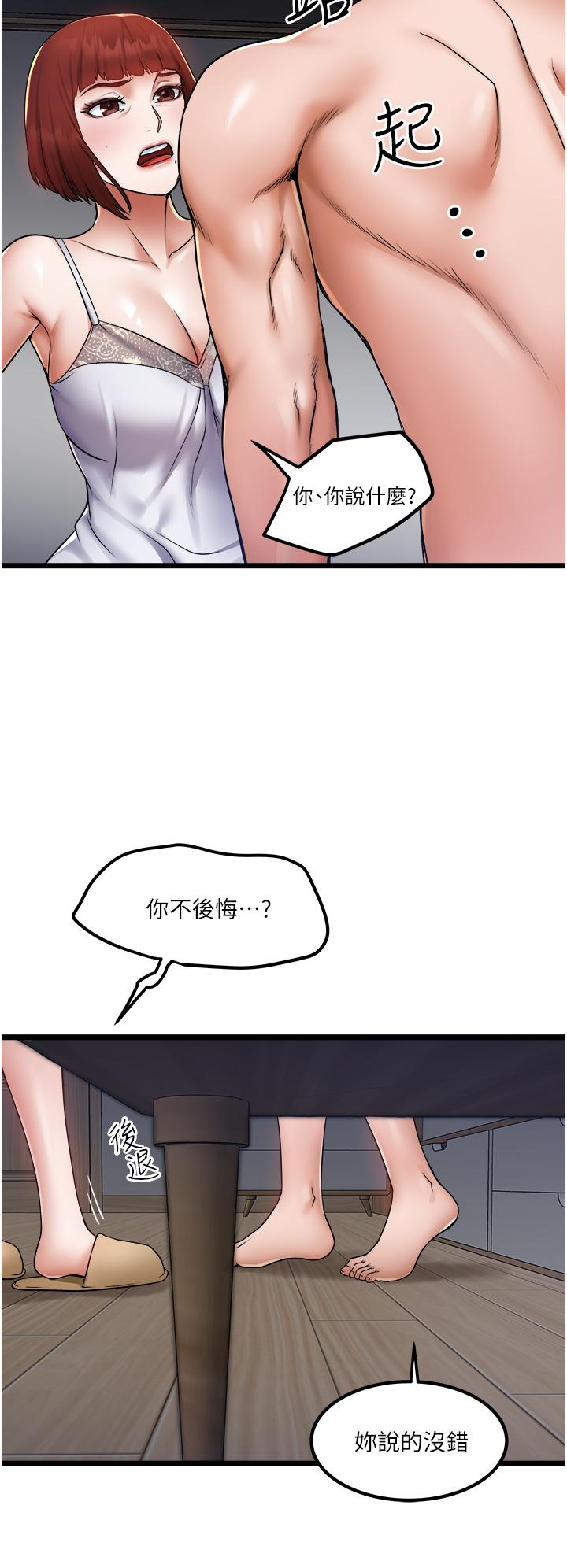 《私人司機》漫画 第14話-渴望內射的小穴