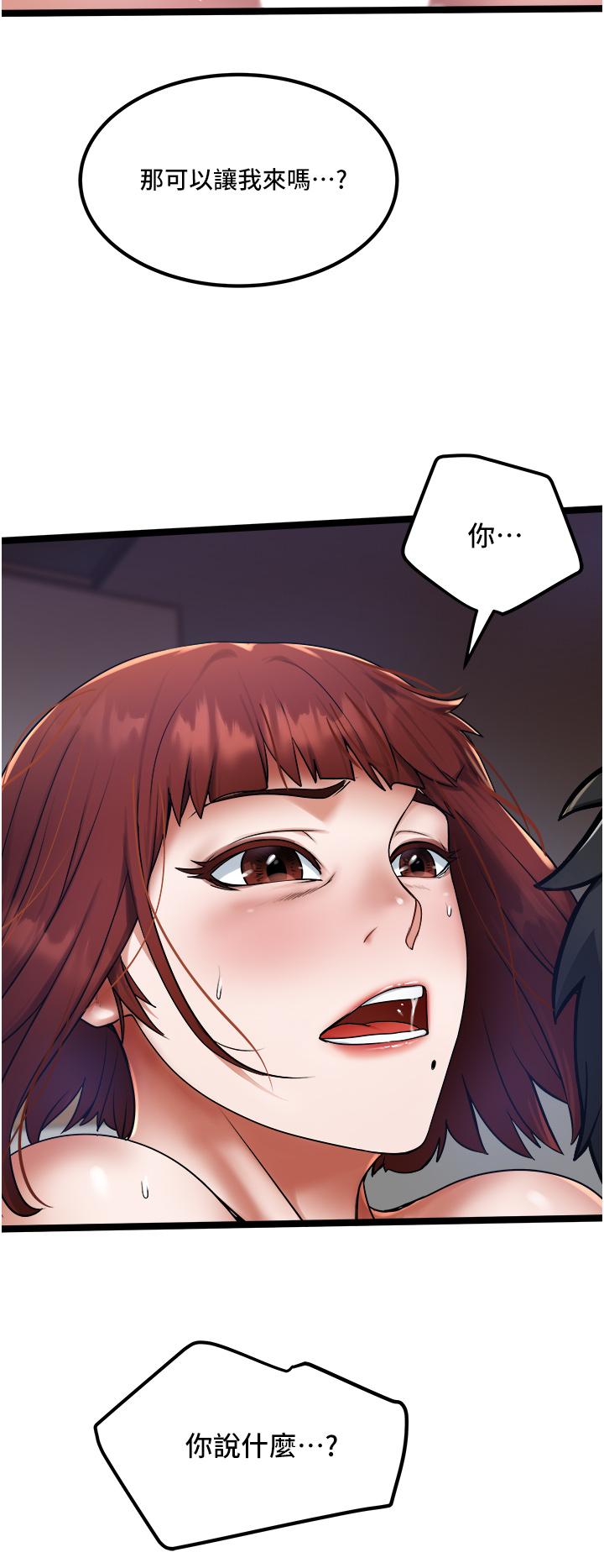 《私人司機》漫画 第14話-渴望內射的小穴