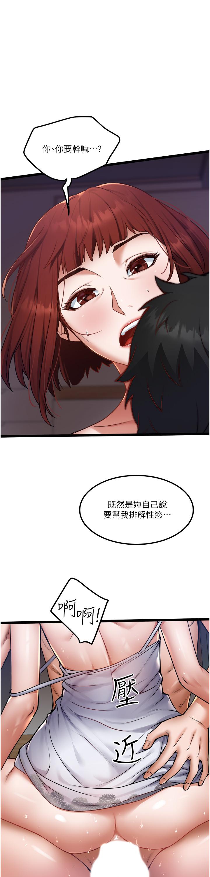 《私人司機》漫画 第14話-渴望內射的小穴