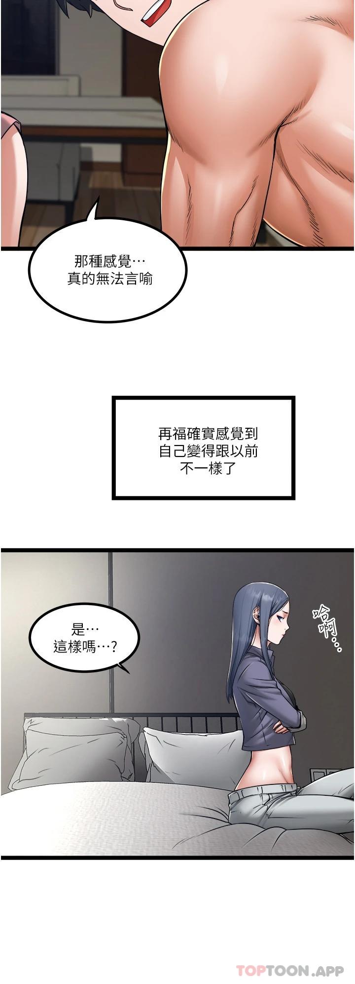 《私人司機》漫画 第15話-無套抽插的滋味