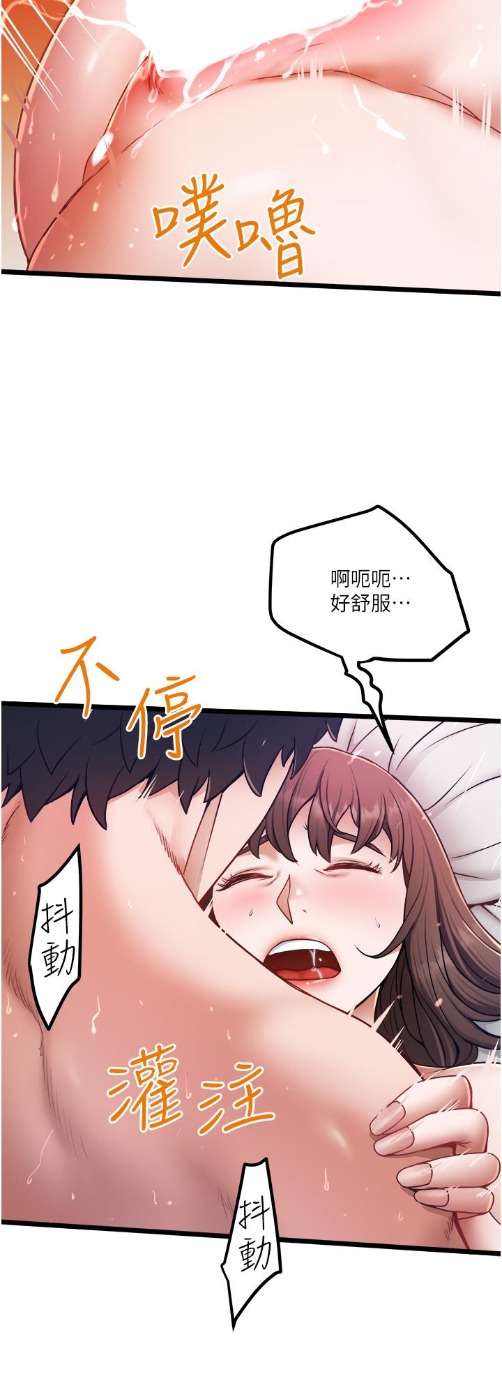 《私人司機》漫画 第16話-興奮難耐的旁觀者