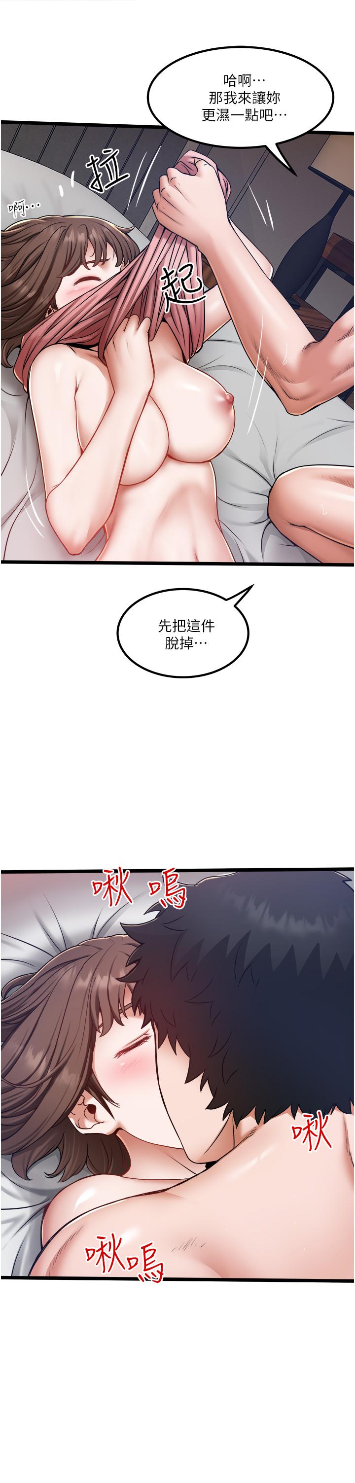 《私人司機》漫画 第16話-興奮難耐的旁觀者