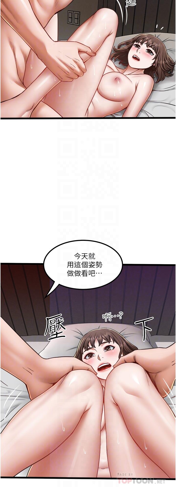 《私人司機》漫画 第16話-興奮難耐的旁觀者