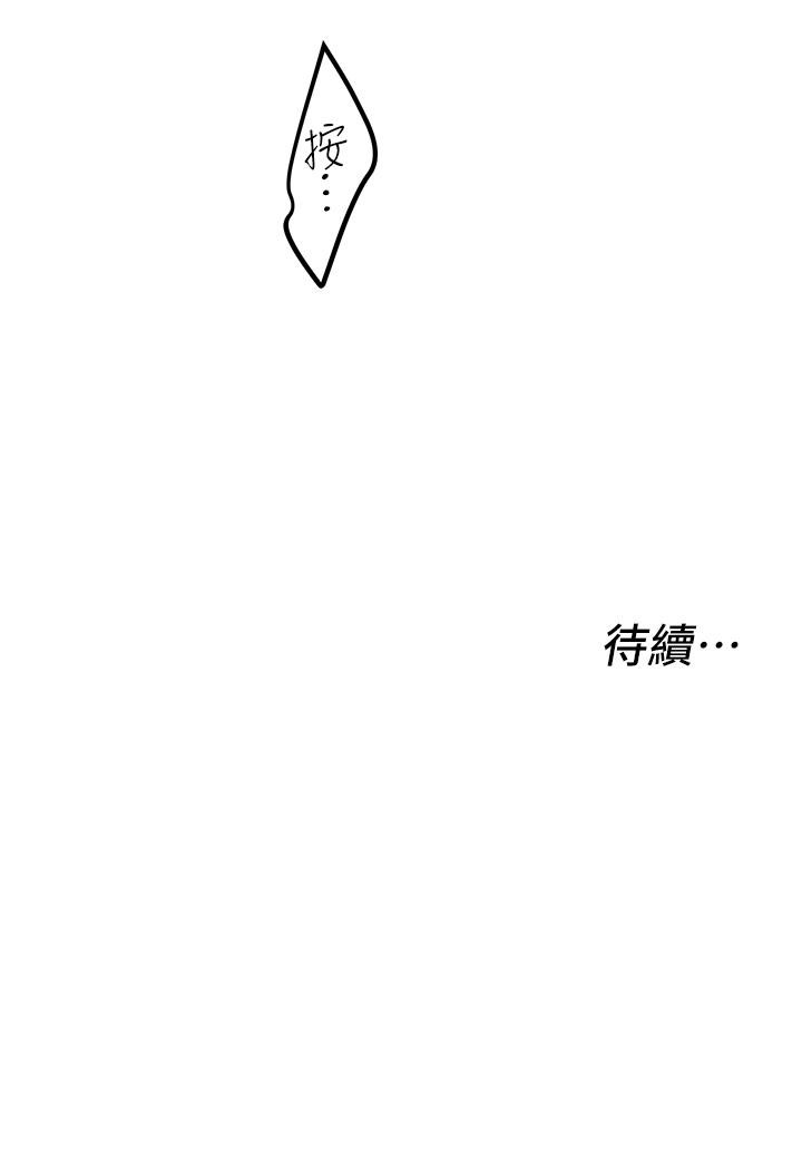 《私人司機》漫画 第16話-興奮難耐的旁觀者
