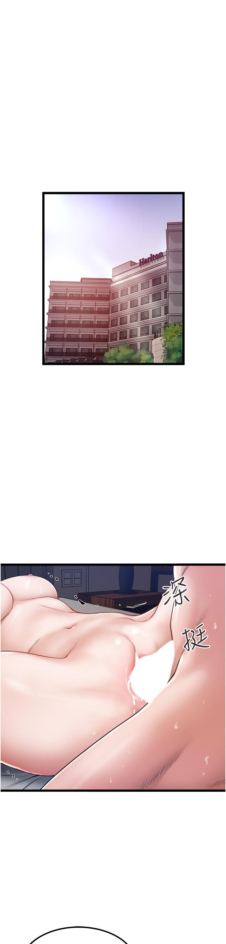 《私人司機》漫画 第16話-興奮難耐的旁觀者