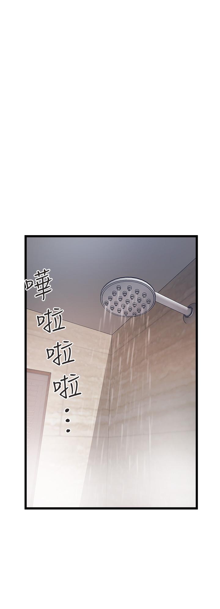 《私人司機》漫画 第16話-興奮難耐的旁觀者