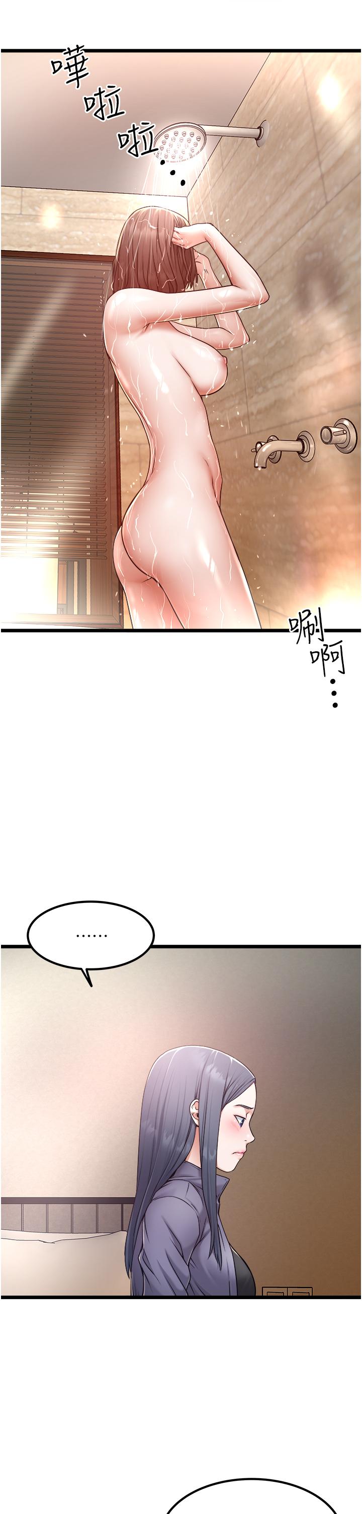 《私人司機》漫画 第16話-興奮難耐的旁觀者