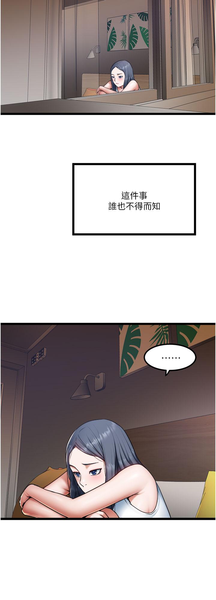《私人司機》漫画 第17話-自動張開的雙腿