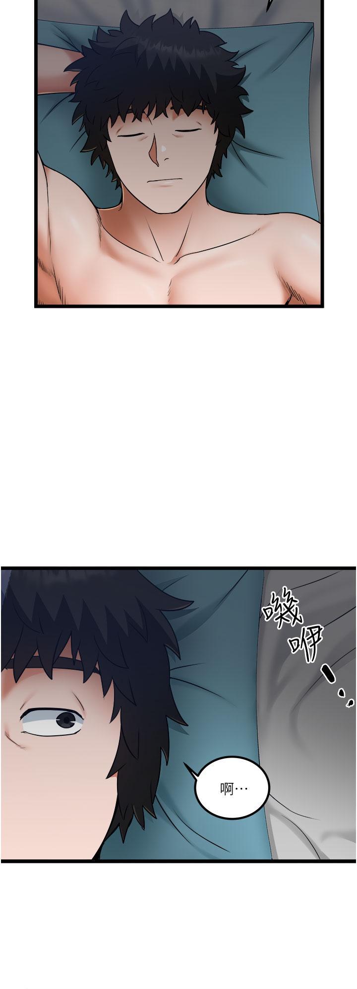 《私人司機》漫画 第17話-自動張開的雙腿