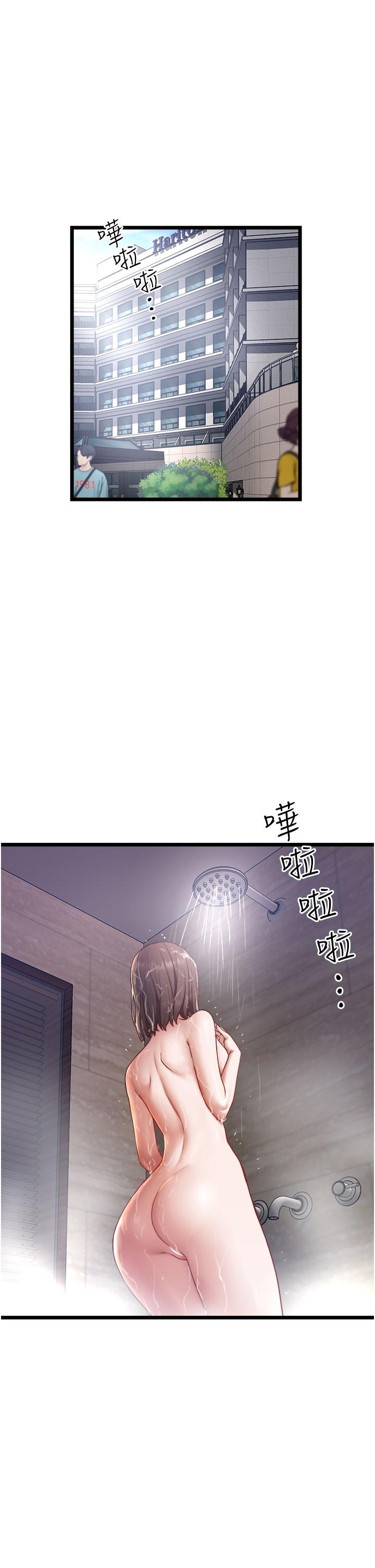 《私人司機》漫画 第17話-自動張開的雙腿