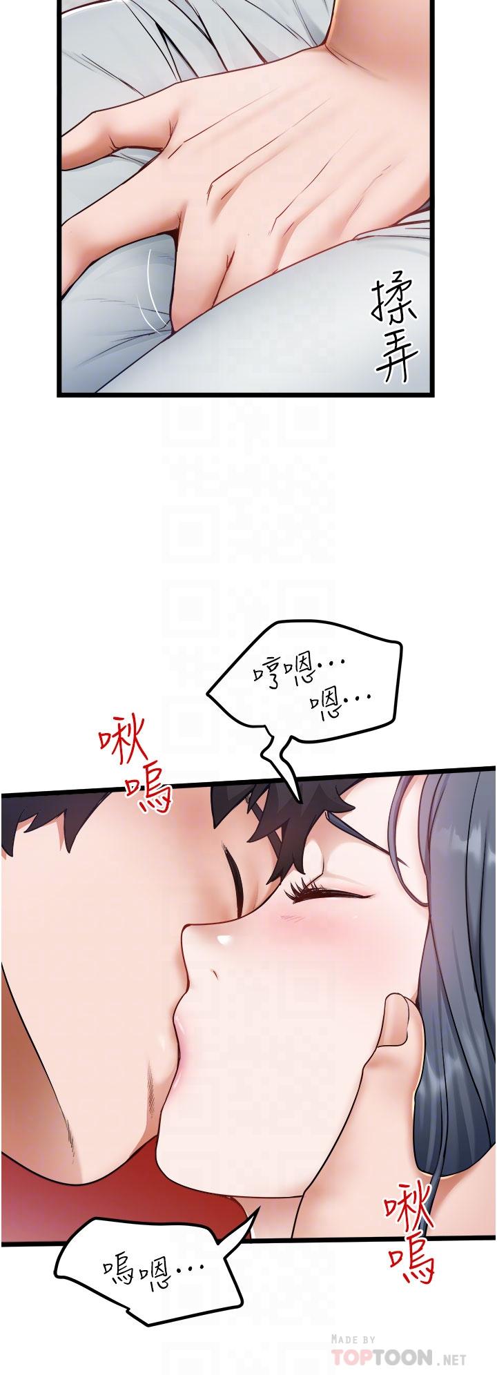 《私人司機》漫画 第17話-自動張開的雙腿