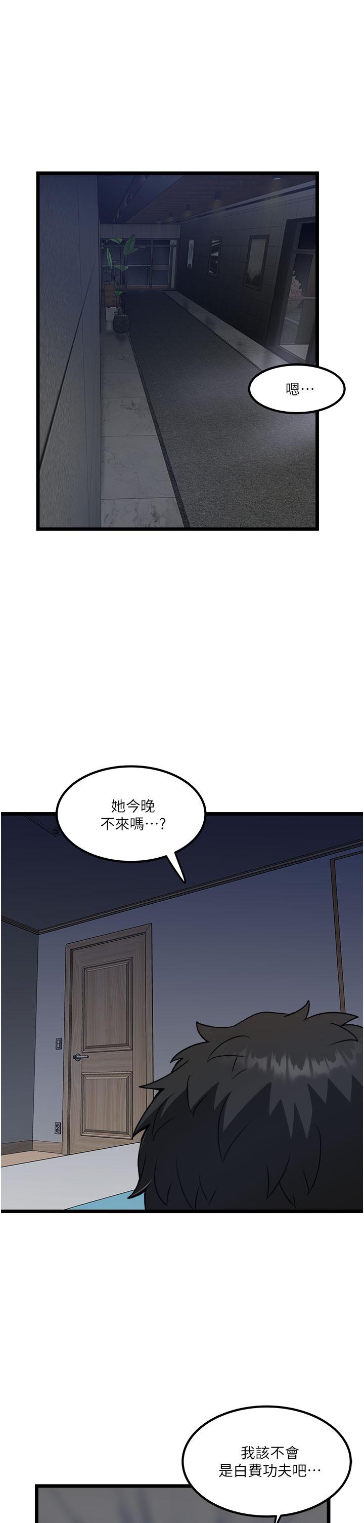 《私人司機》漫画 第17話-自動張開的雙腿