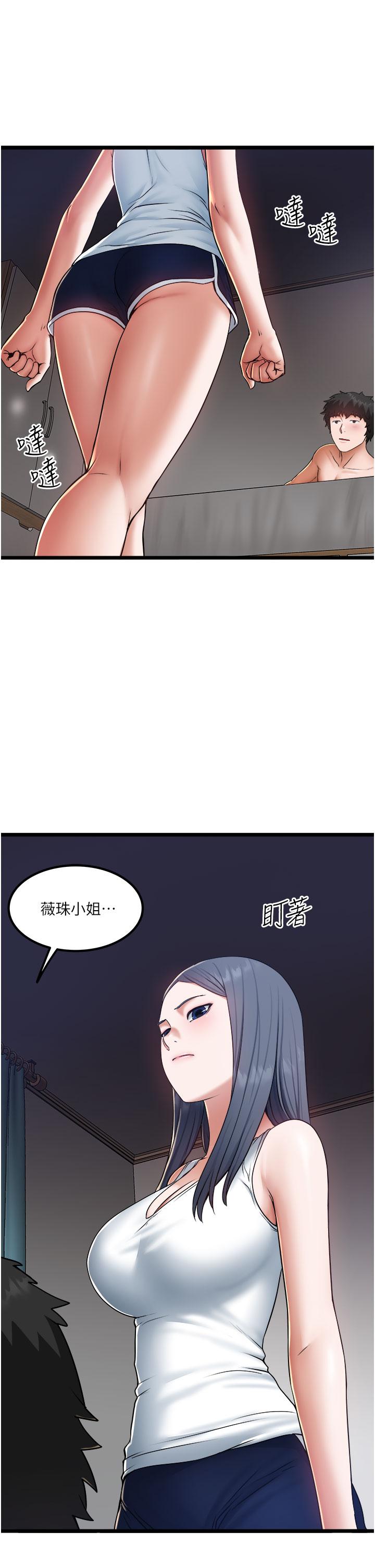 《私人司機》漫画 第17話-自動張開的雙腿