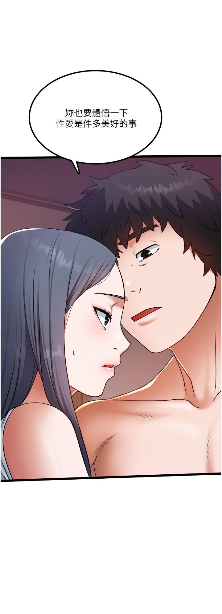 《私人司機》漫画 第17話-自動張開的雙腿