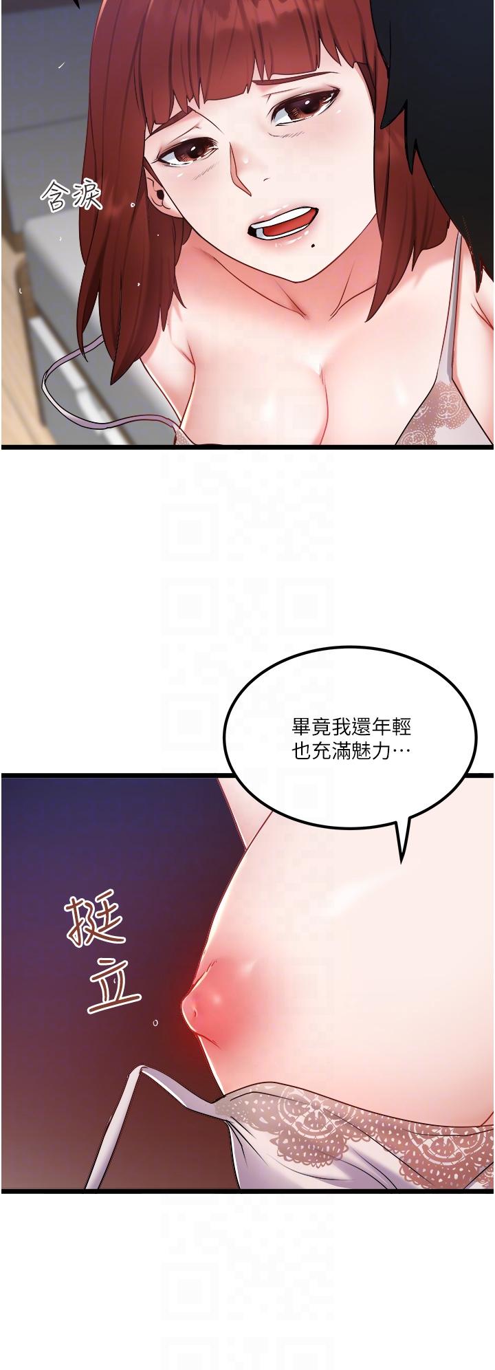 《私人司機》漫画 第26話-被G箍棒收服的親家母