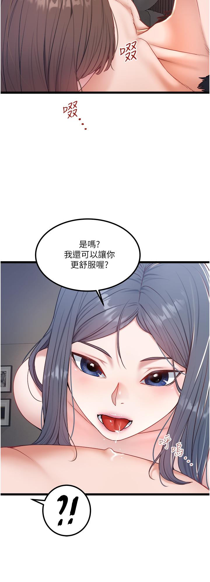 《私人司機》漫画 第31話-要不要騎上來爽一下