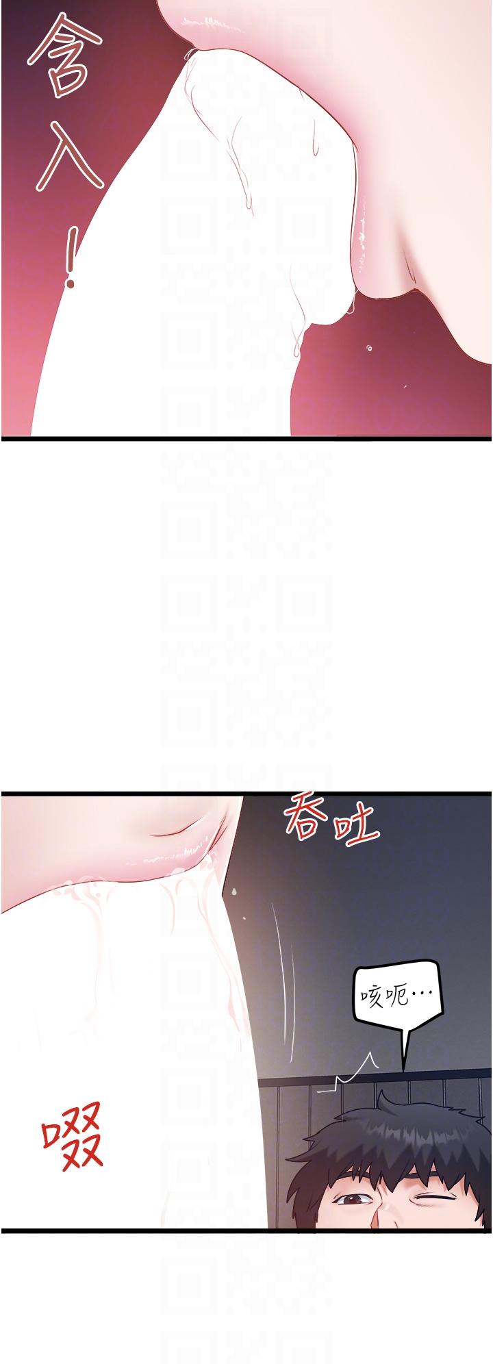 《私人司機》漫画 第31話-要不要騎上來爽一下