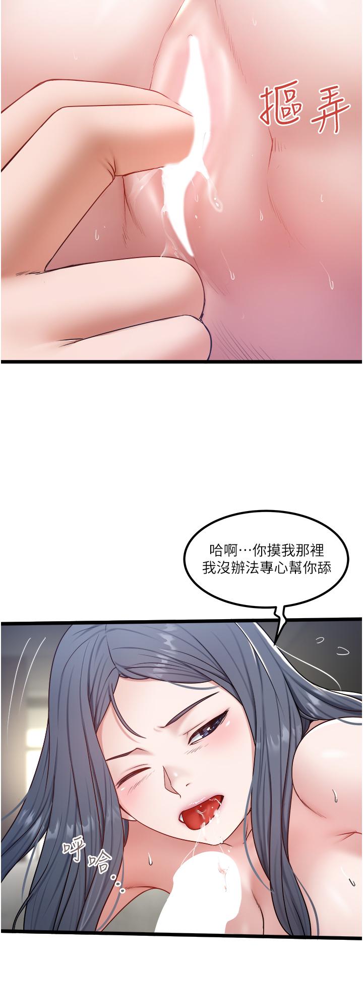 《私人司機》漫画 第31話-要不要騎上來爽一下