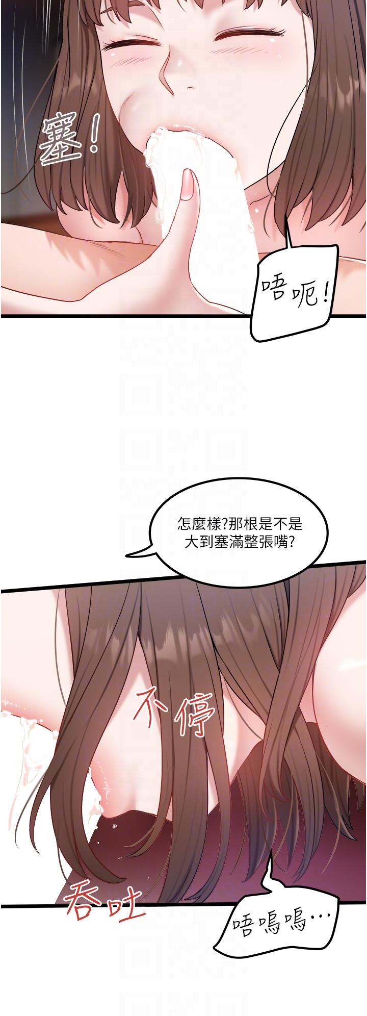 《私人司機》漫画 第31話-要不要騎上來爽一下