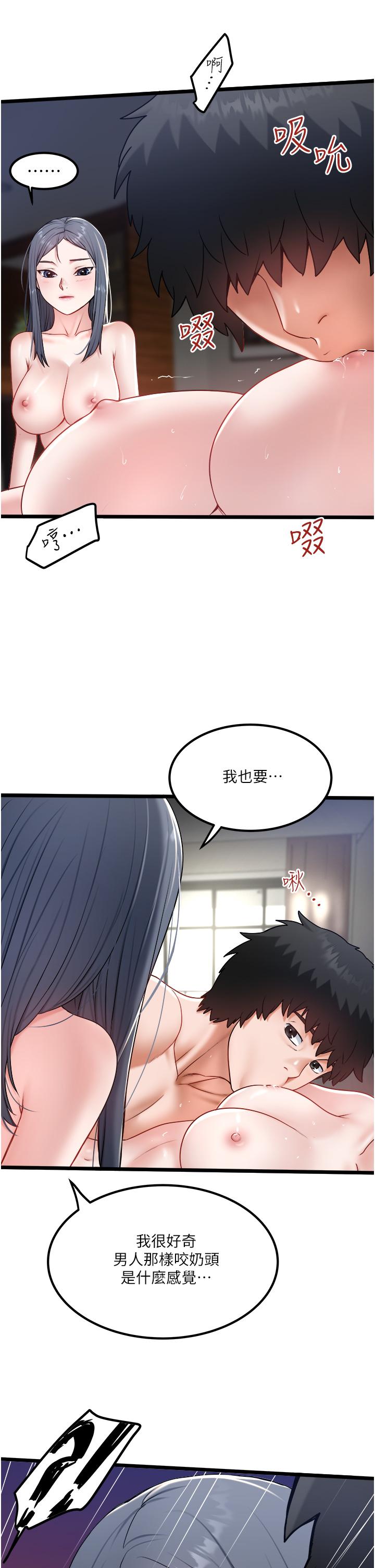 《私人司機》漫画 第31話-要不要騎上來爽一下