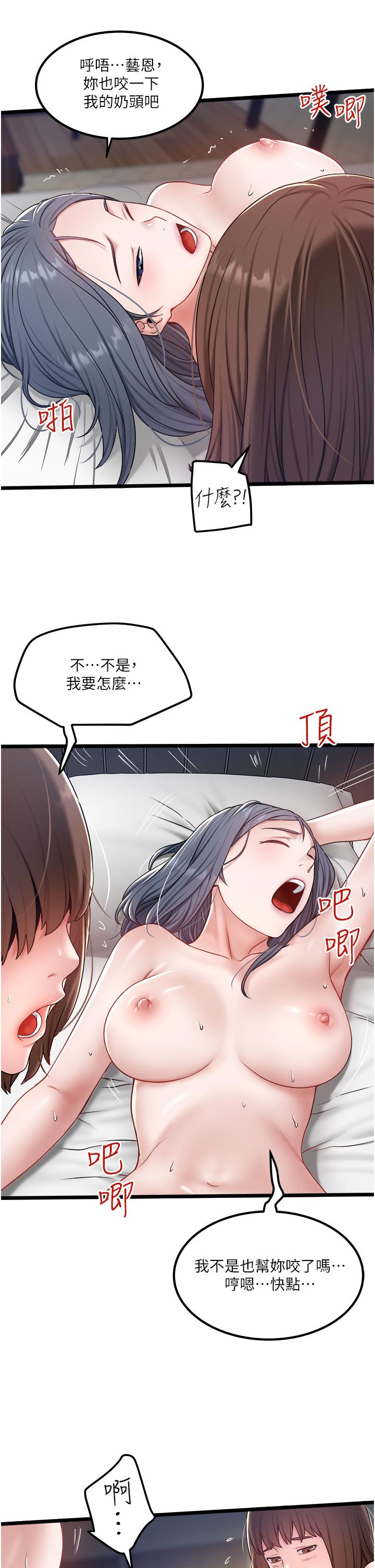 《私人司機》漫画 第31話-要不要騎上來爽一下