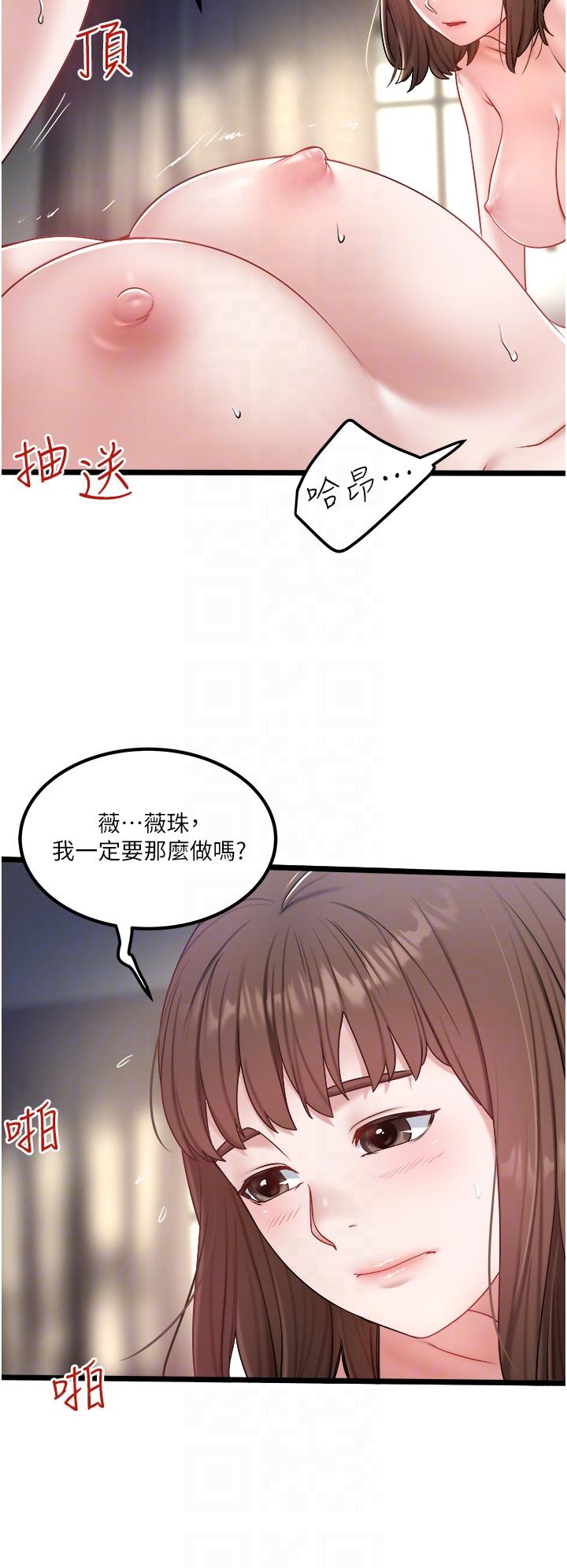 《私人司機》漫画 第31話-要不要騎上來爽一下