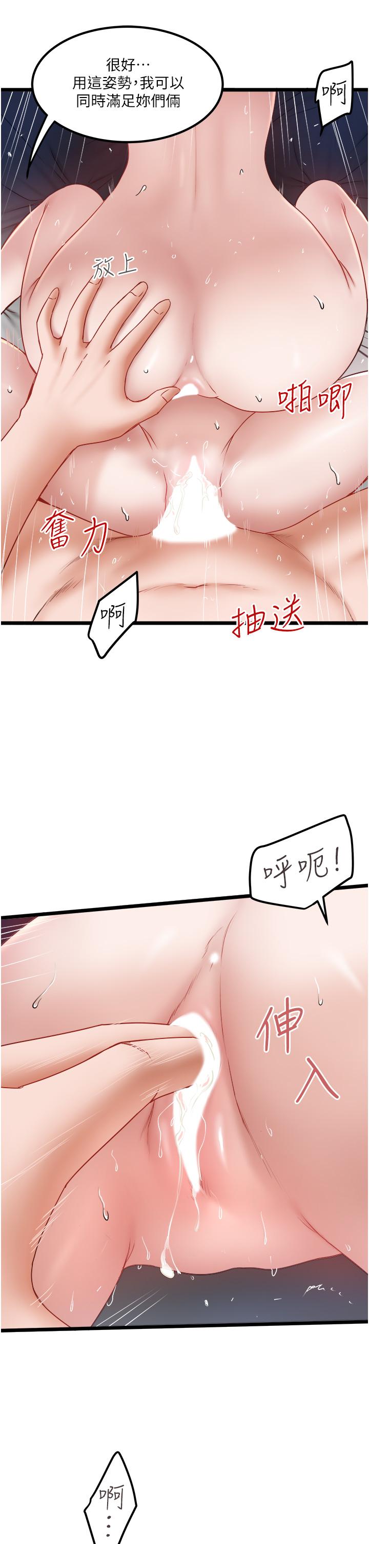 《私人司機》漫画 第31話-要不要騎上來爽一下