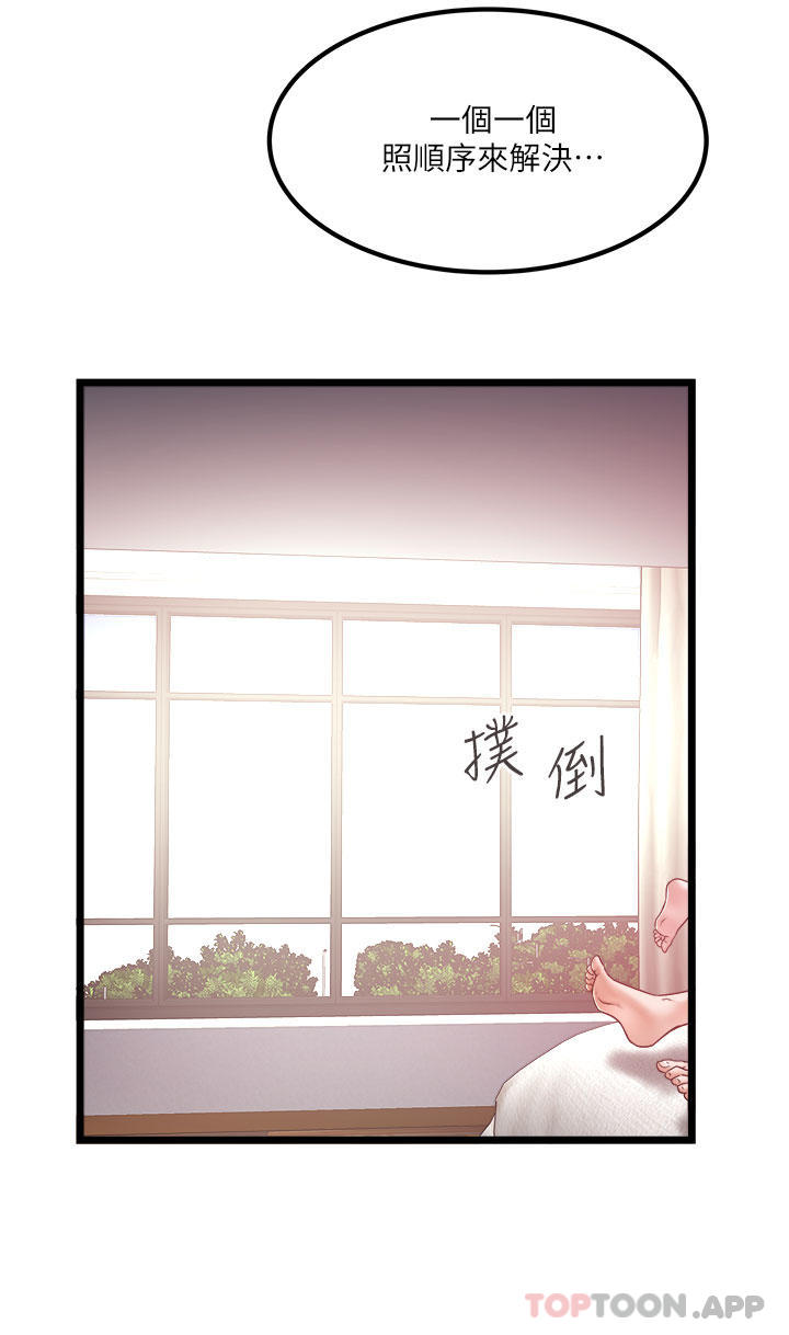《私人司機》漫画 第37話-用你的精液填滿我