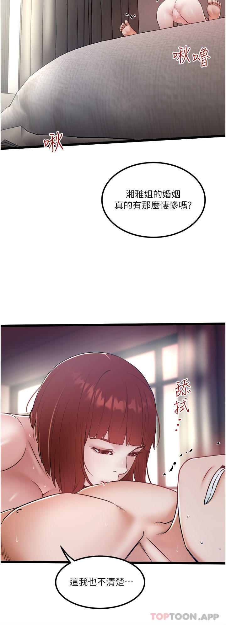 《私人司機》漫画 第37話-用你的精液填滿我