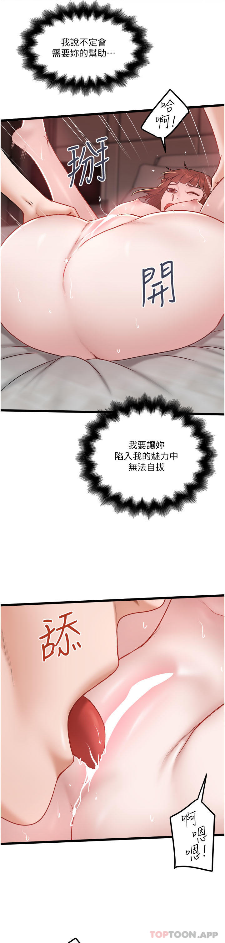 《私人司機》漫画 第37話-用你的精液填滿我