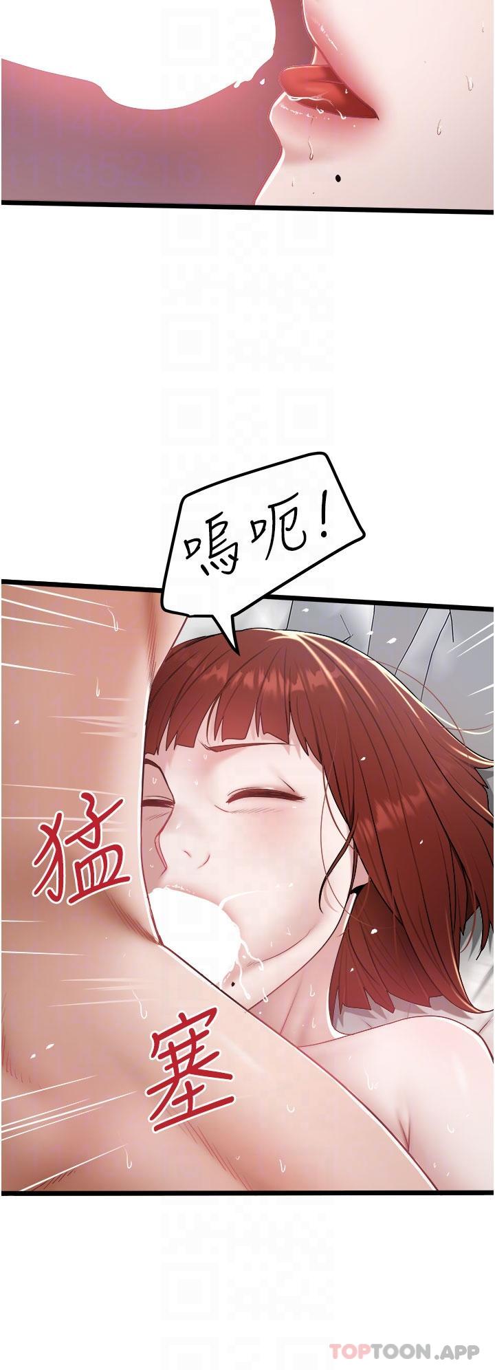 《私人司機》漫画 第37話-用你的精液填滿我