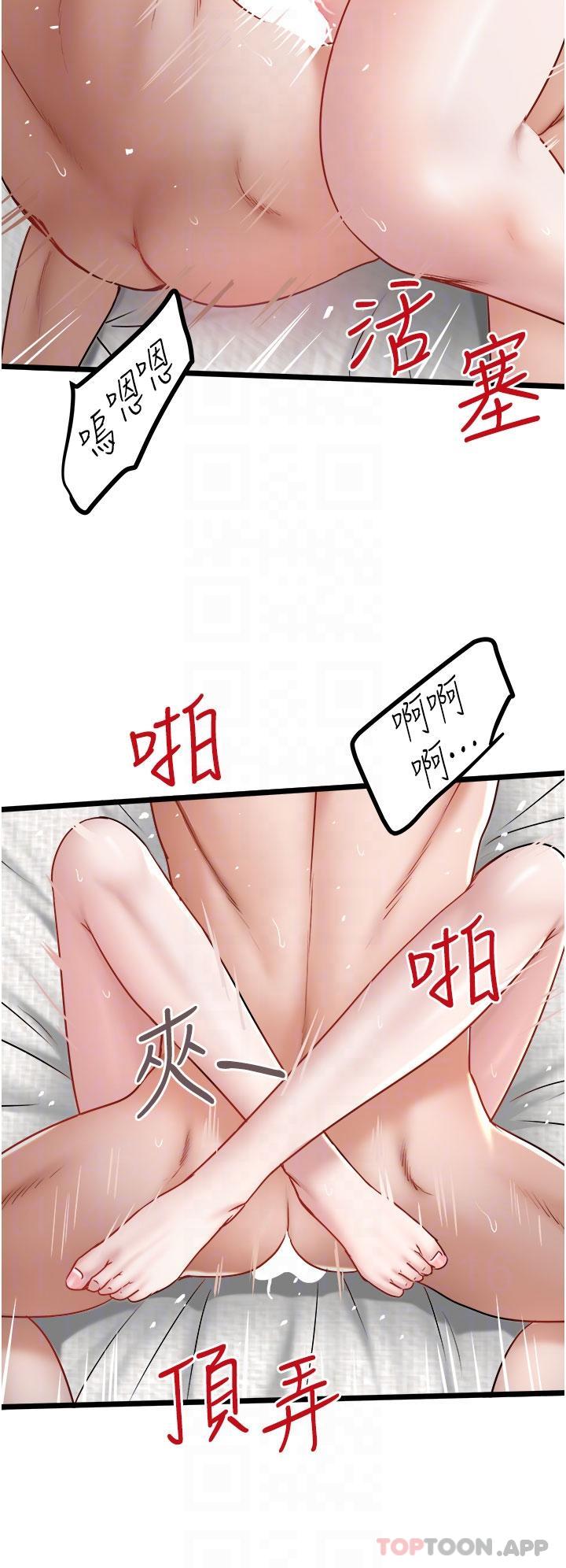 《私人司機》漫画 第37話-用你的精液填滿我