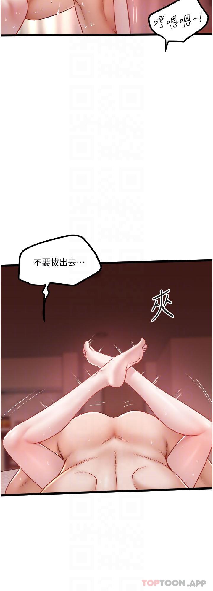 《私人司機》漫画 第37話-用你的精液填滿我