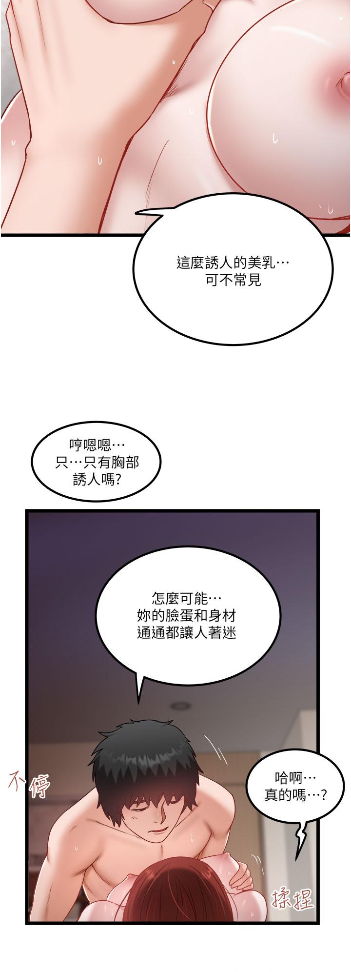 《私人司機》漫画 第38話-再福，我來找你了