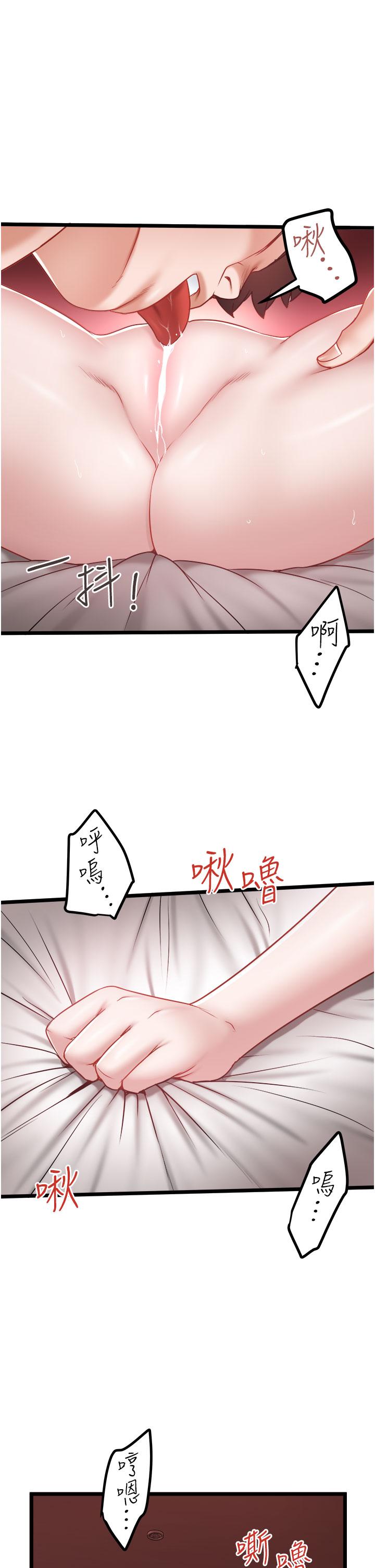 《私人司機》漫画 第39話-妳是不是被打就會興奮？